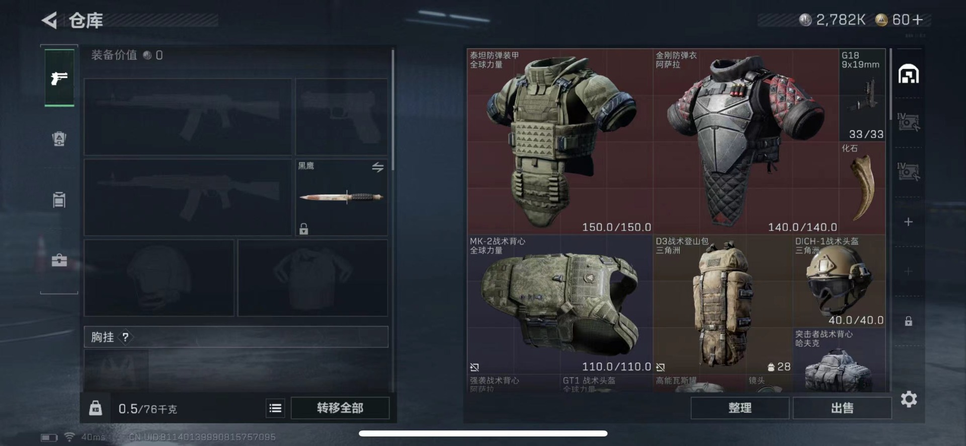 SJZQM424913三角洲行动账号详情图13