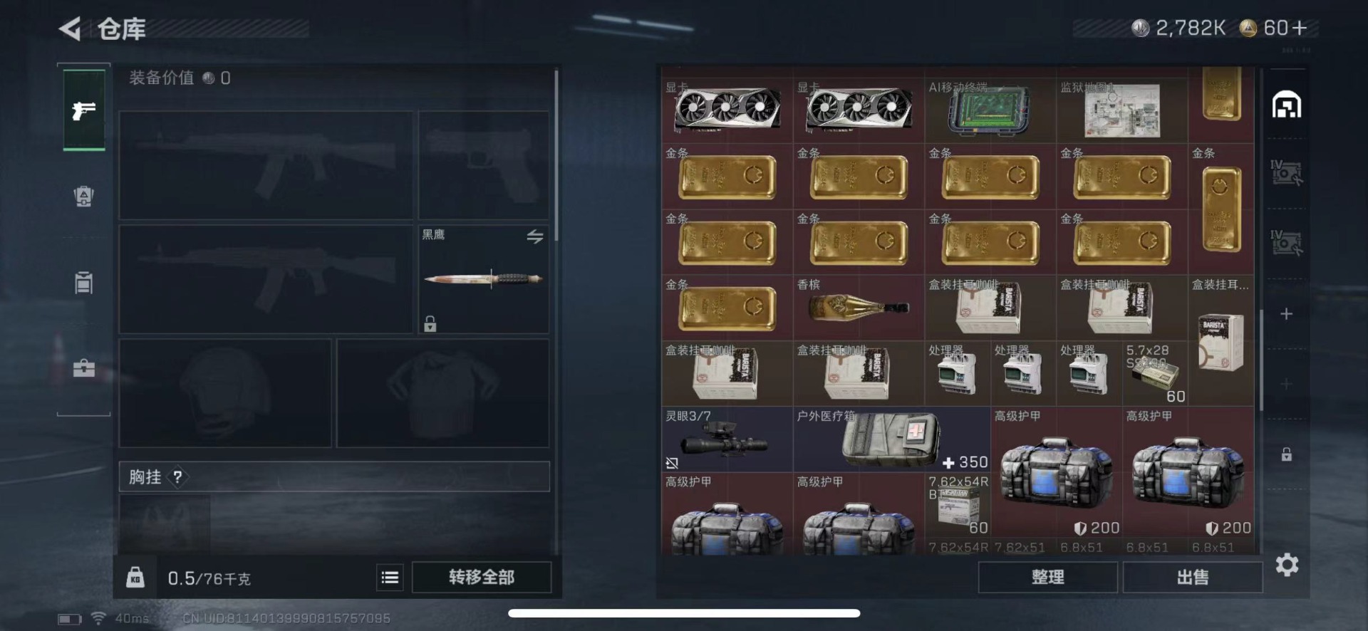 SJZQM424913三角洲行动账号详情图16