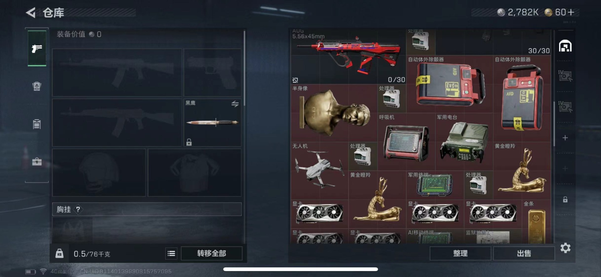 SJZQM424913三角洲行动账号详情图15