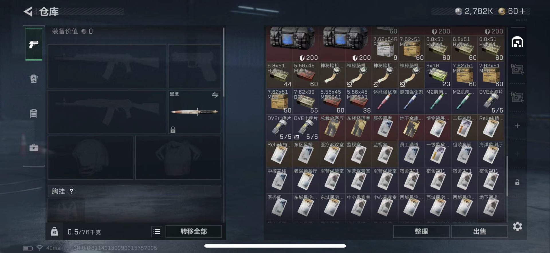 SJZQM424913三角洲行动账号详情图17