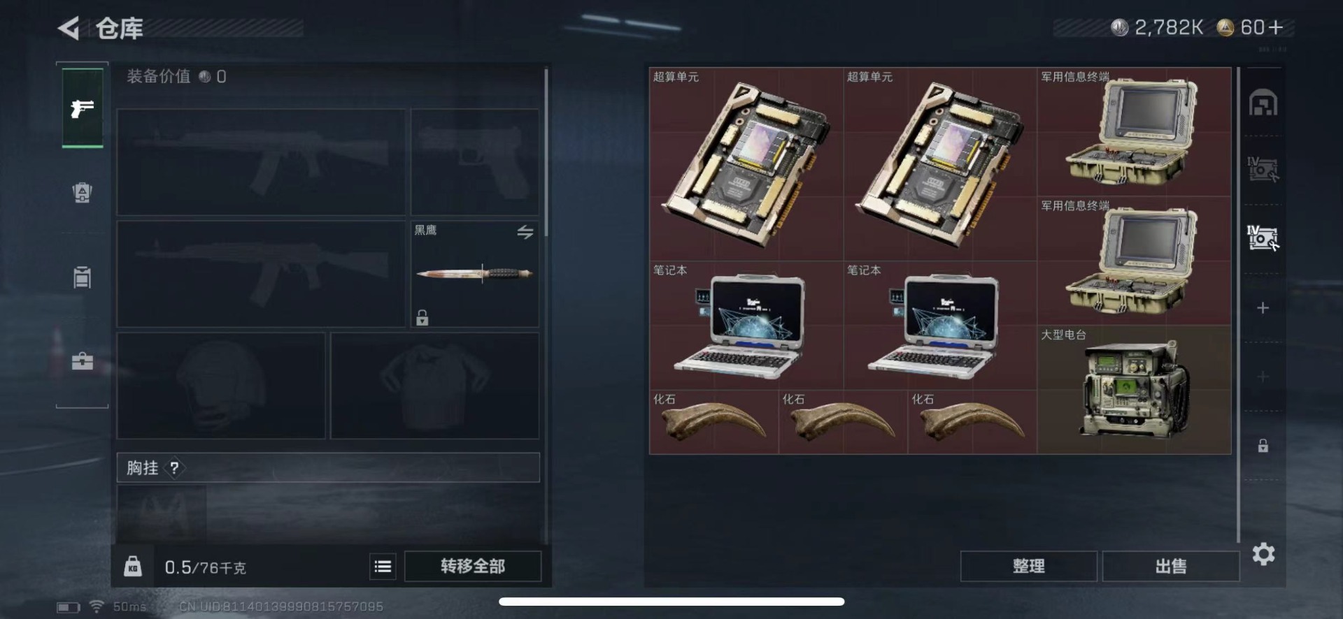 SJZQM424913三角洲行动账号详情图19