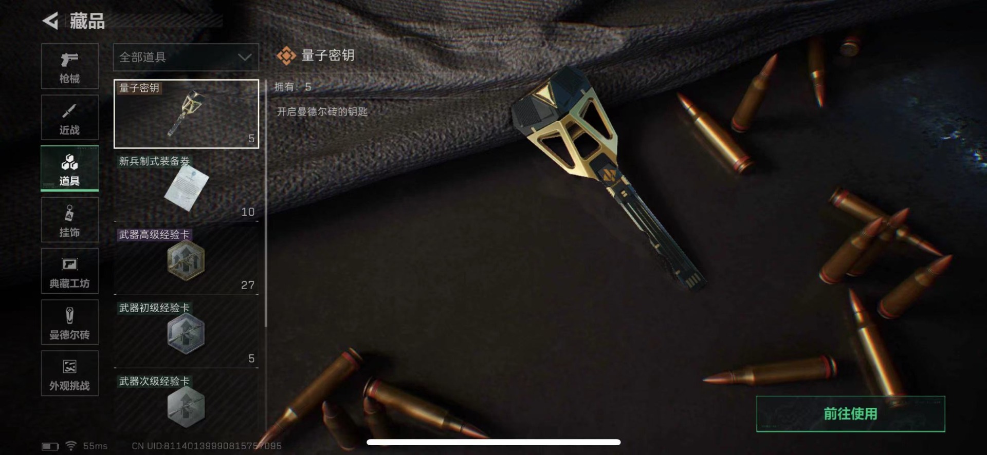 SJZQM424913三角洲行动账号详情图23