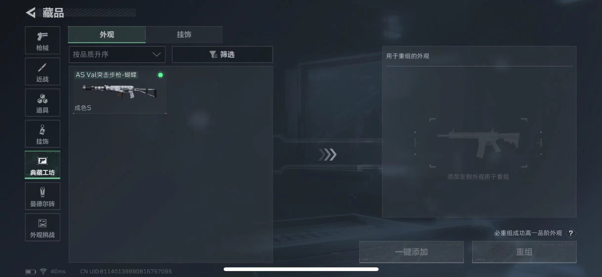 SJZQM424913三角洲行动账号详情图25