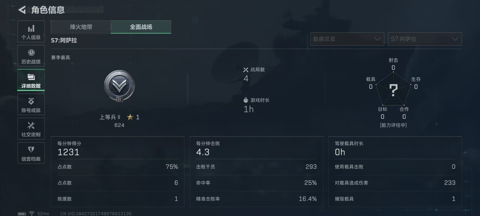 SJZCMW427686三角洲行动账号详情图5