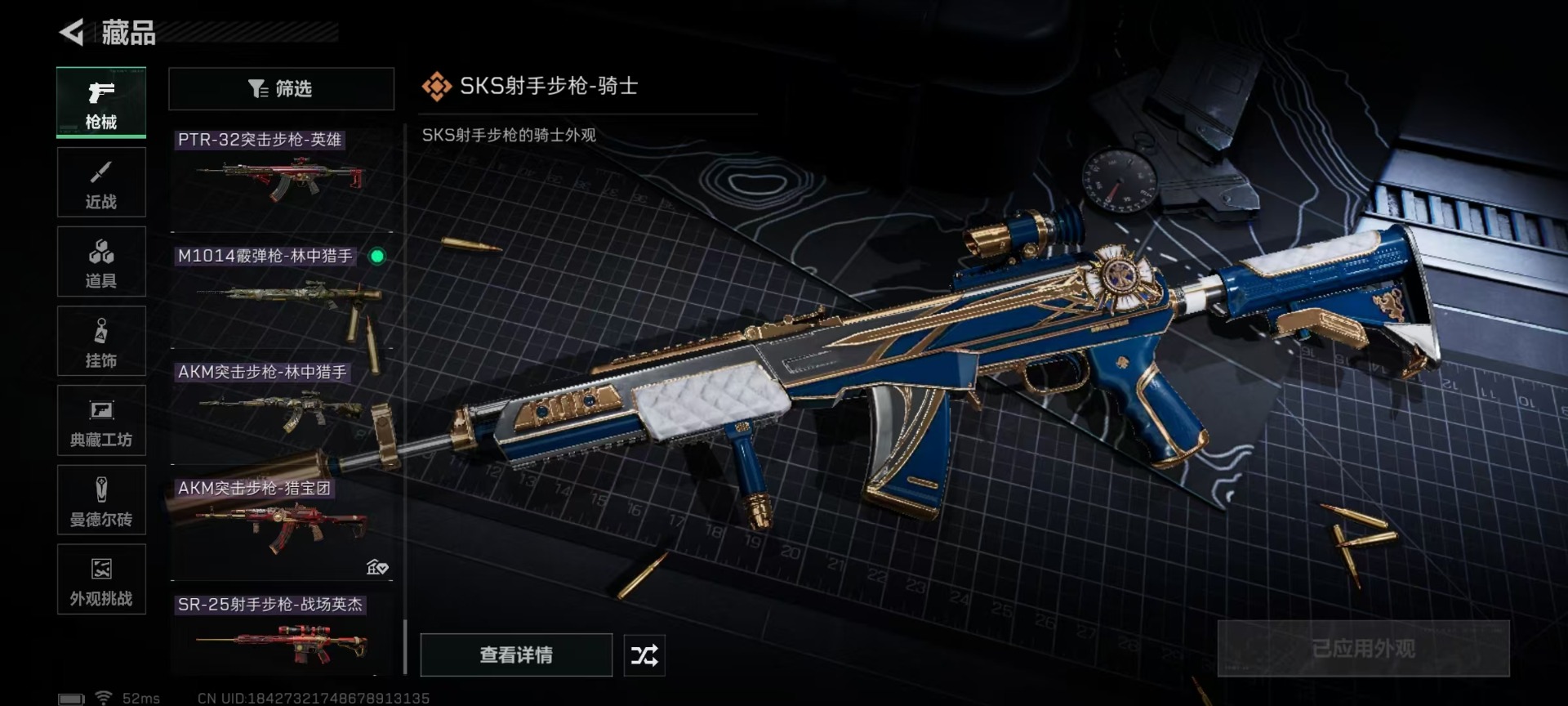 SJZCMW427686三角洲行动账号详情图30