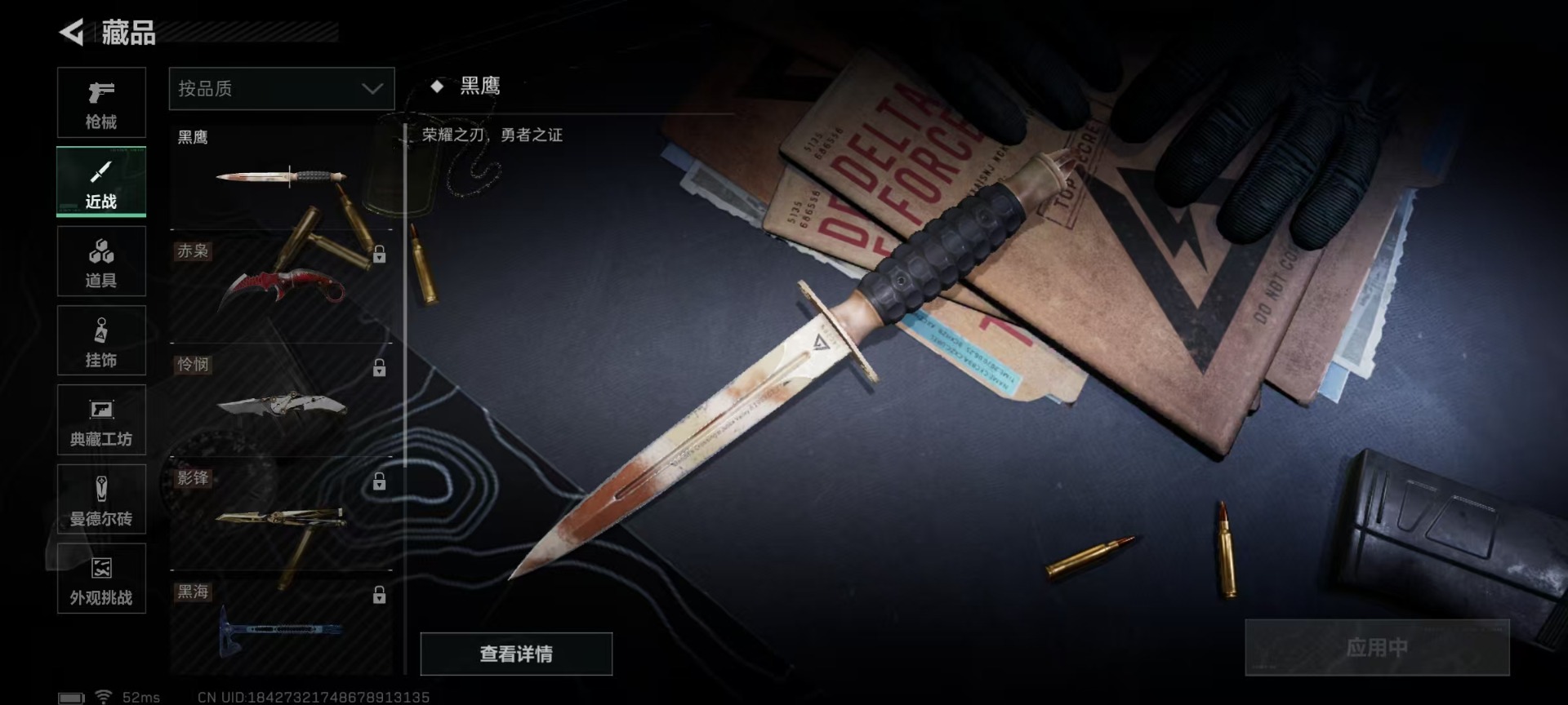 SJZCMW427686三角洲行动账号详情图31