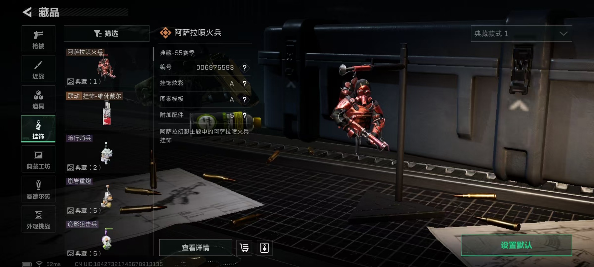 SJZCMW427686三角洲行动账号详情图33