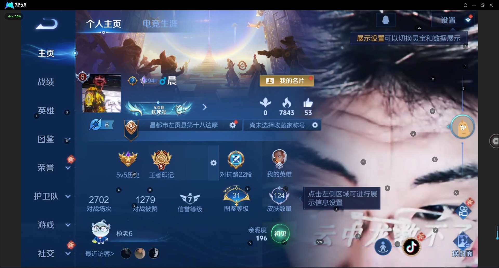 WZQM492145王者荣耀账号详情图3