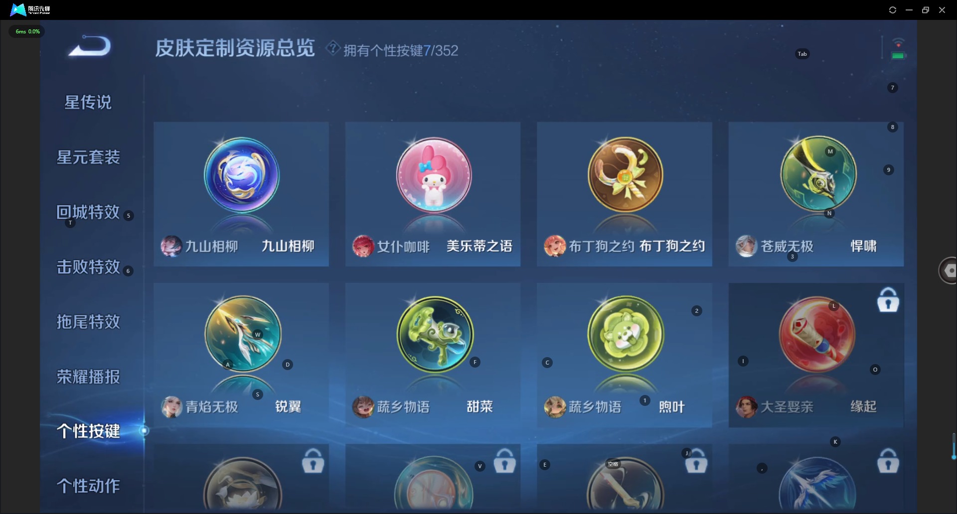 WZQM492145王者荣耀账号详情图8