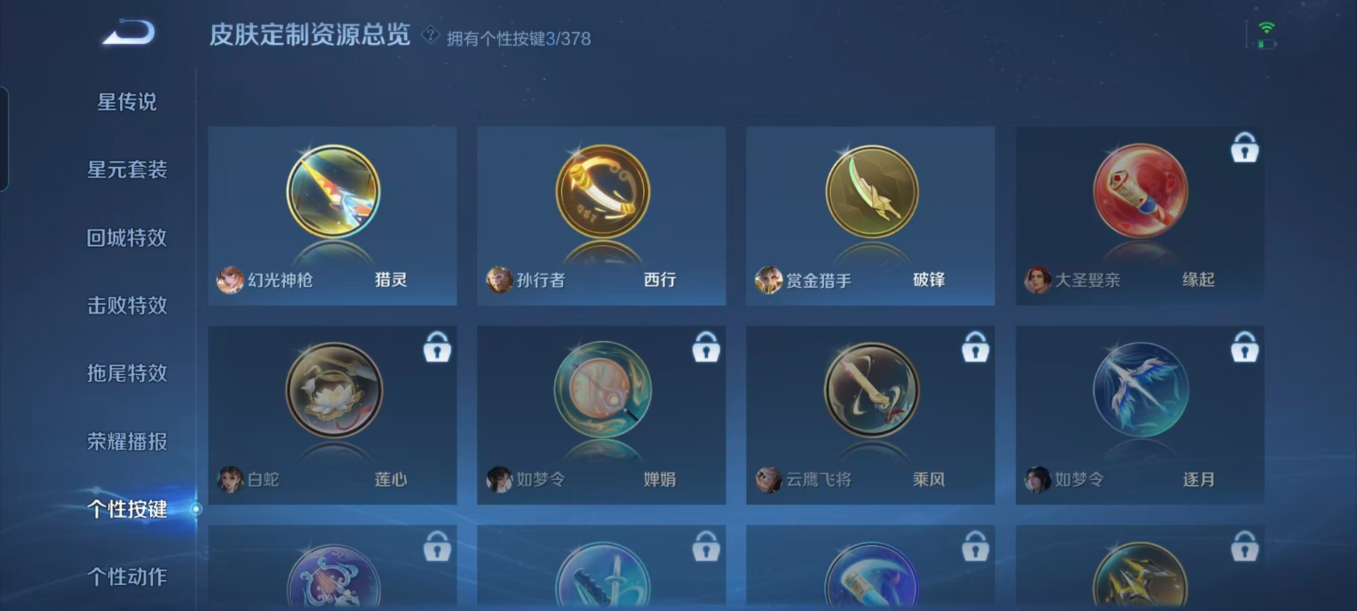 WZQM492815王者荣耀账号详情图6