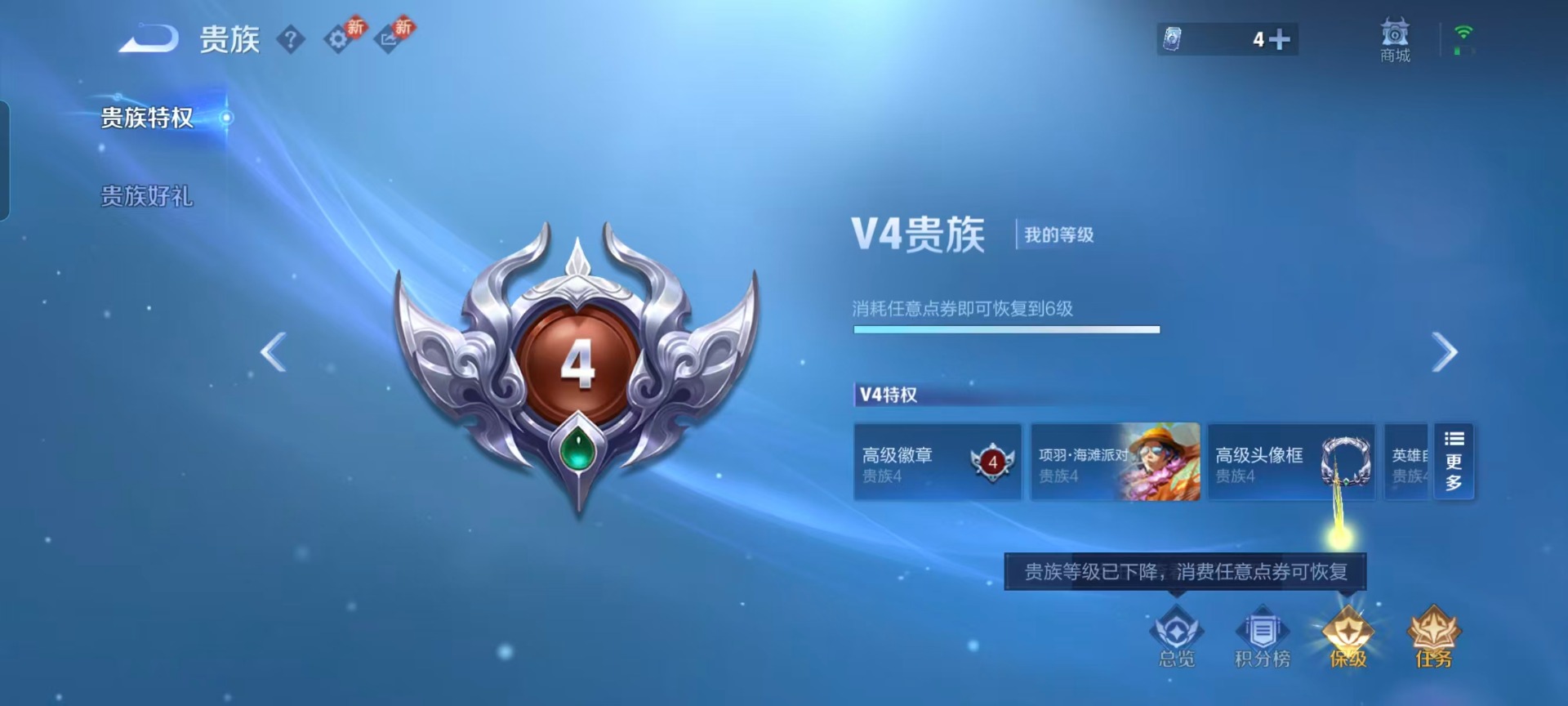 WZQM492815王者荣耀账号详情图4