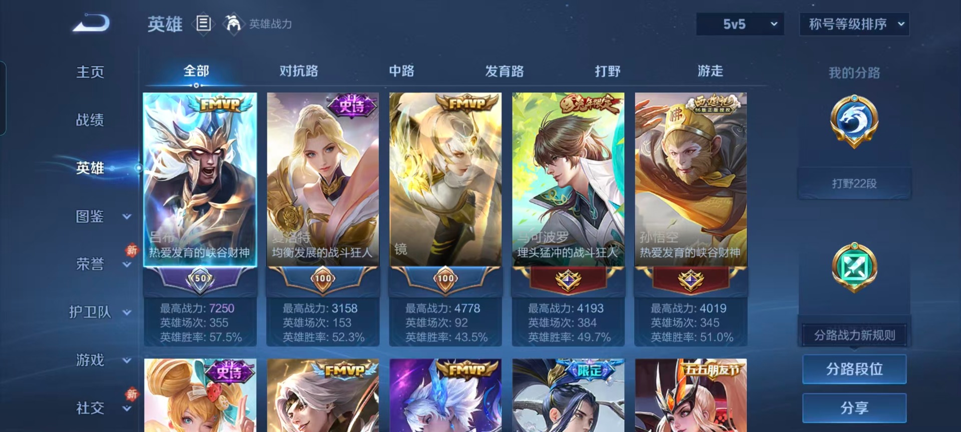 WZQM492815王者荣耀账号详情图10