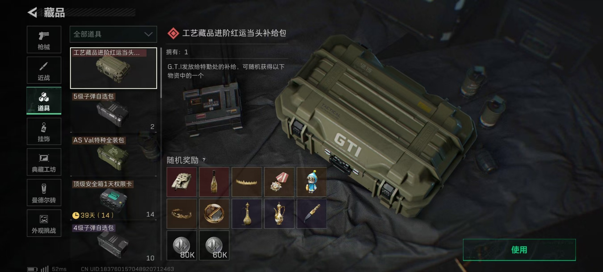 SJZCMW427639三角洲行动账号详情图4