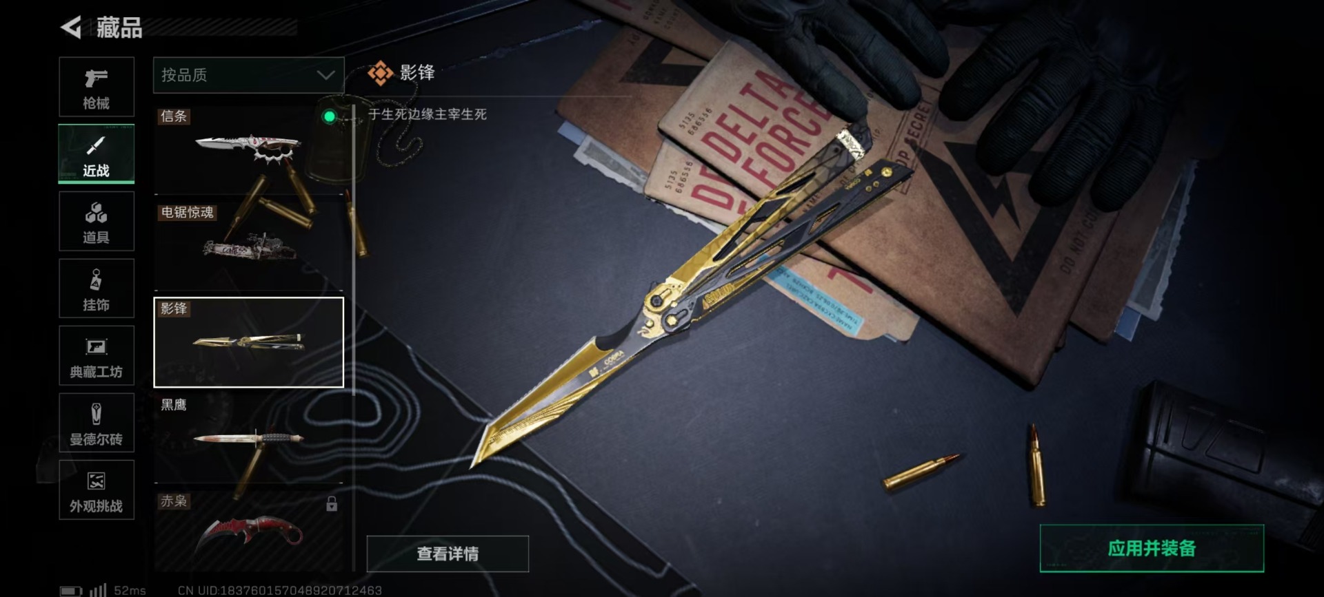 SJZCMW427639三角洲行动账号详情图5