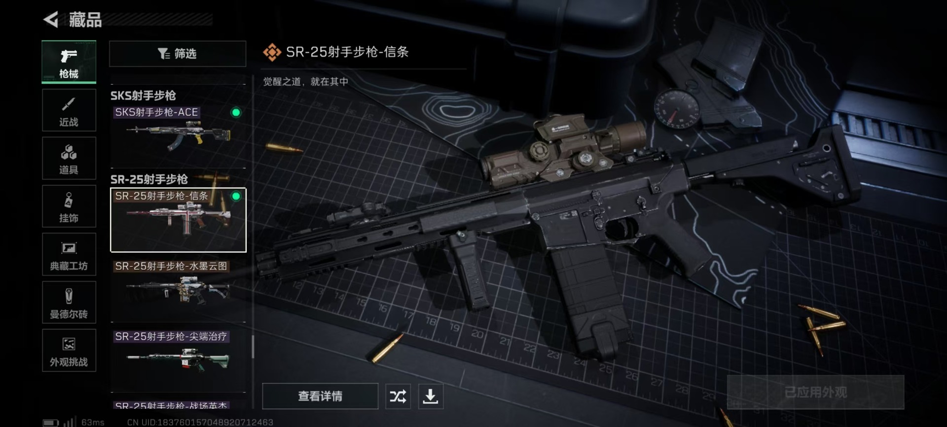 SJZCMW427639三角洲行动账号详情图9