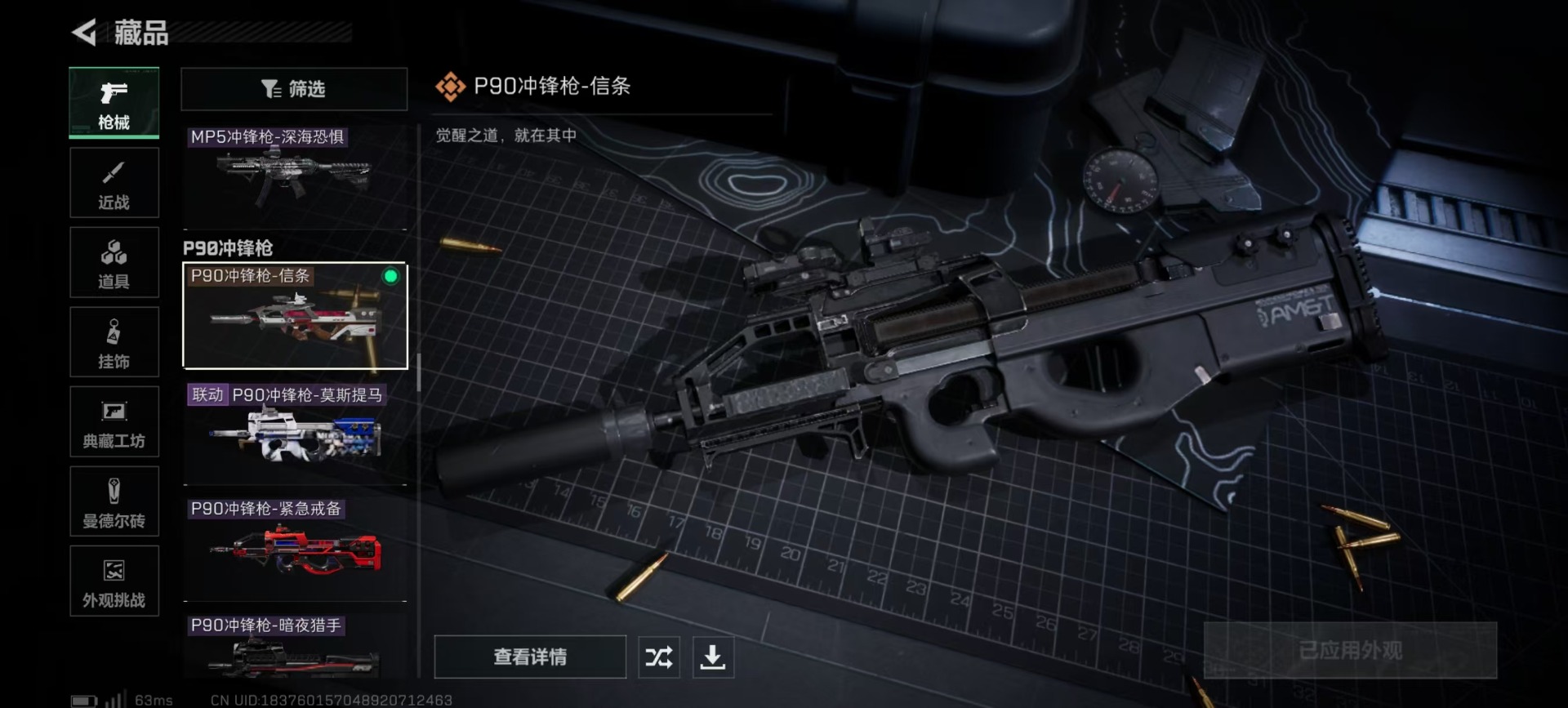 SJZCMW427639三角洲行动账号详情图16