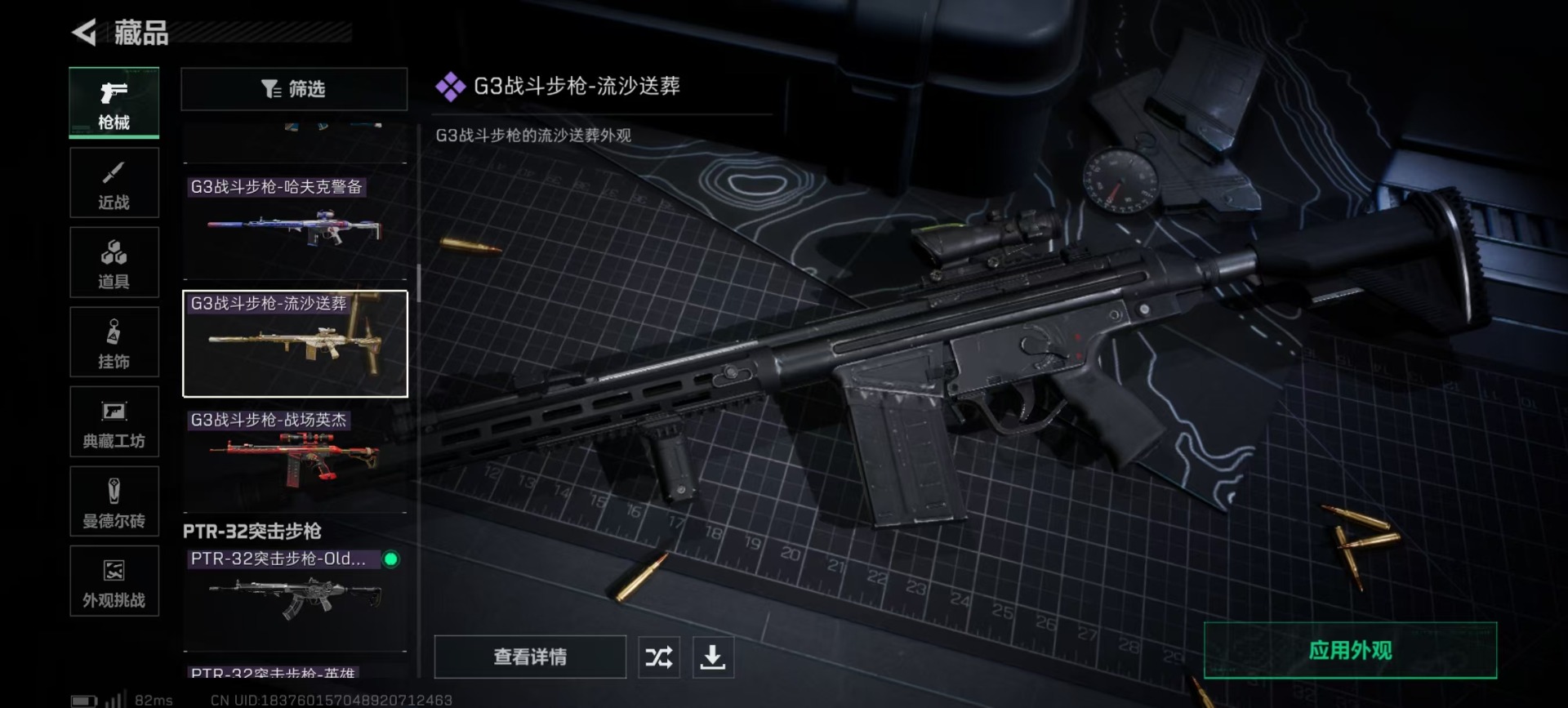 SJZCMW427639三角洲行动账号详情图19