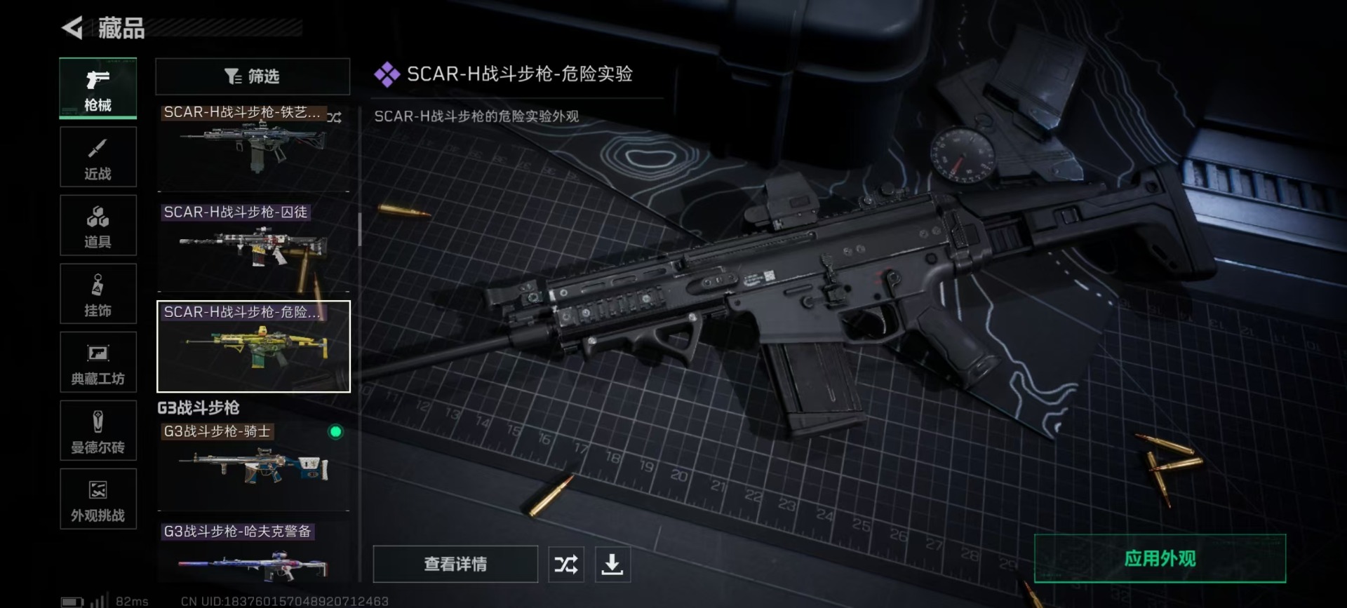 SJZCMW427639三角洲行动账号详情图20