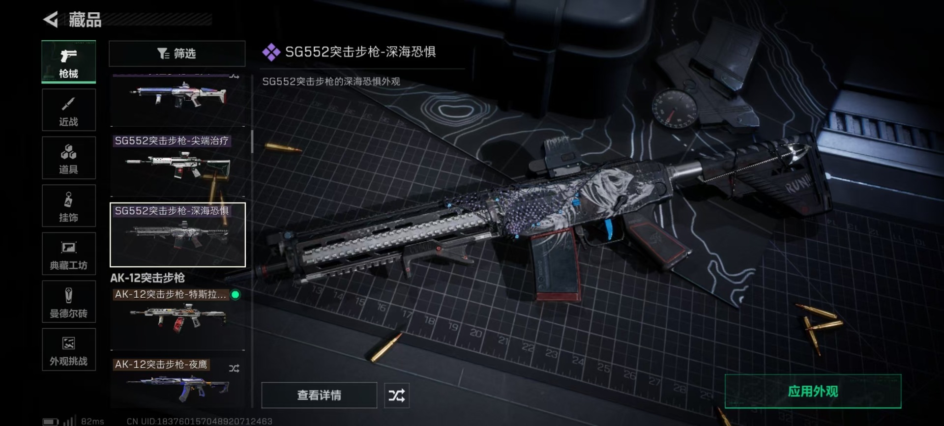 SJZCMW427639三角洲行动账号详情图22