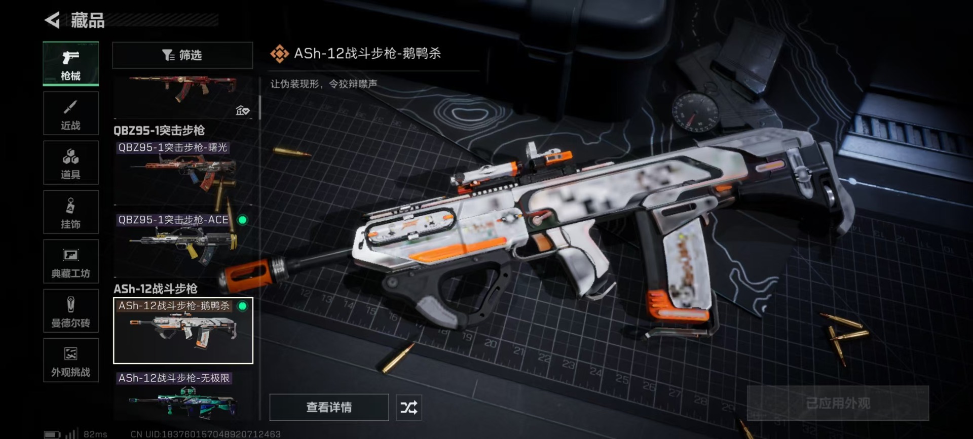 SJZCMW427639三角洲行动账号详情图23