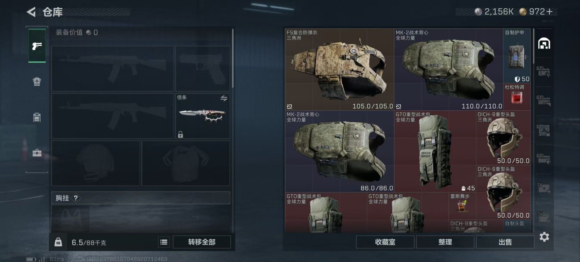 SJZCMW427639三角洲行动账号详情图35