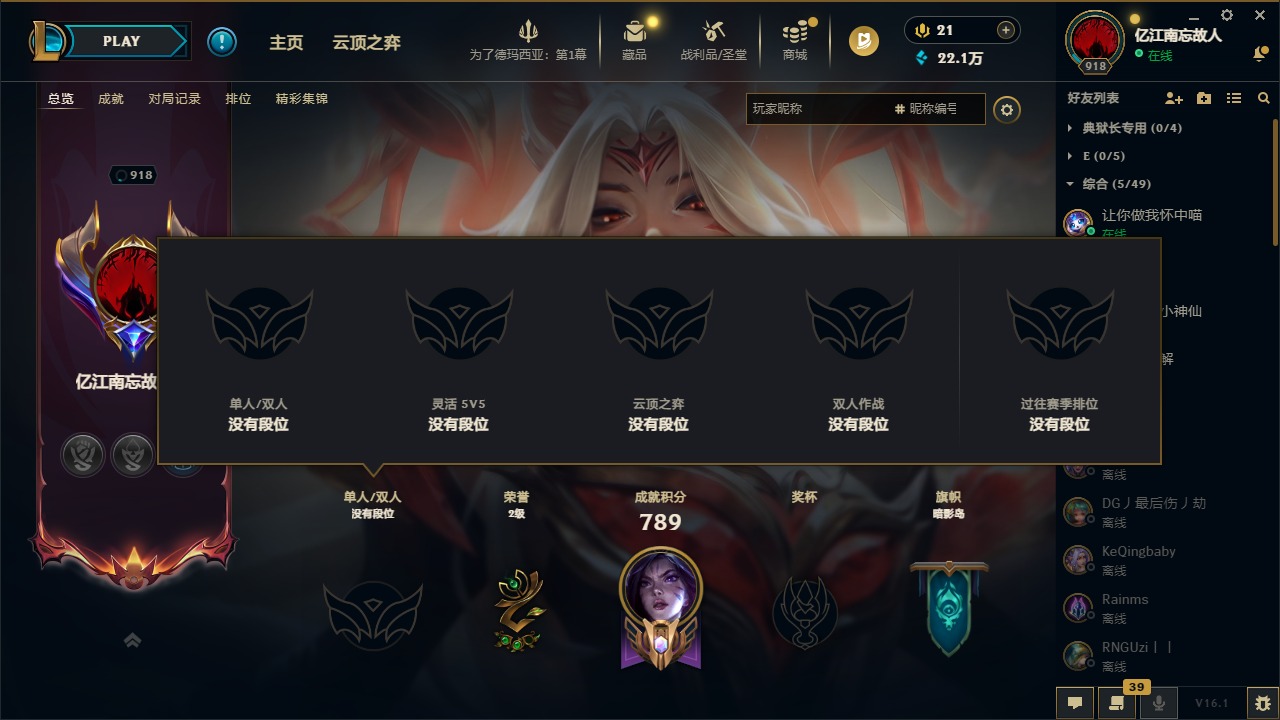 LOLQM49156英雄联盟账号详情图3