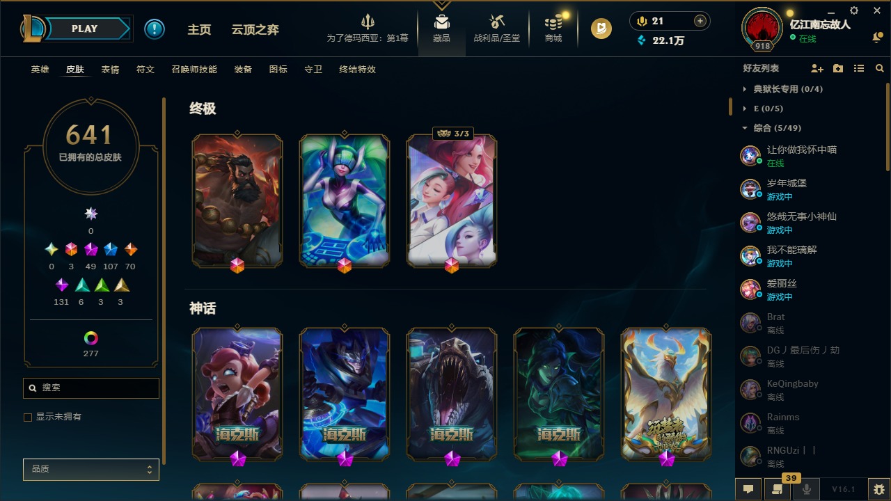 LOLQM49156英雄联盟账号详情图4