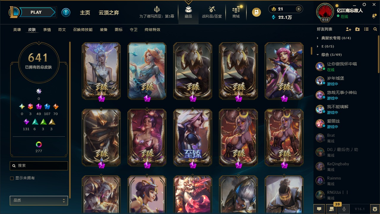 LOLQM49156英雄联盟账号详情图6