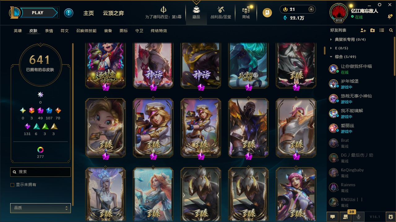 LOLQM49156英雄联盟账号详情图5