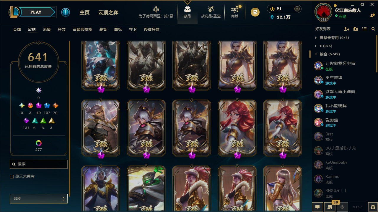 LOLQM49156英雄联盟账号详情图7