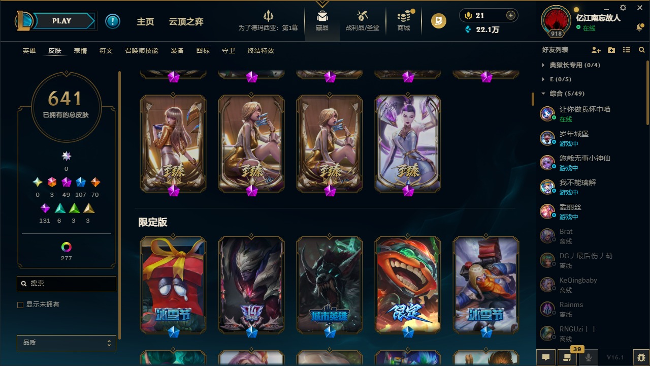 LOLQM49156英雄联盟账号详情图8