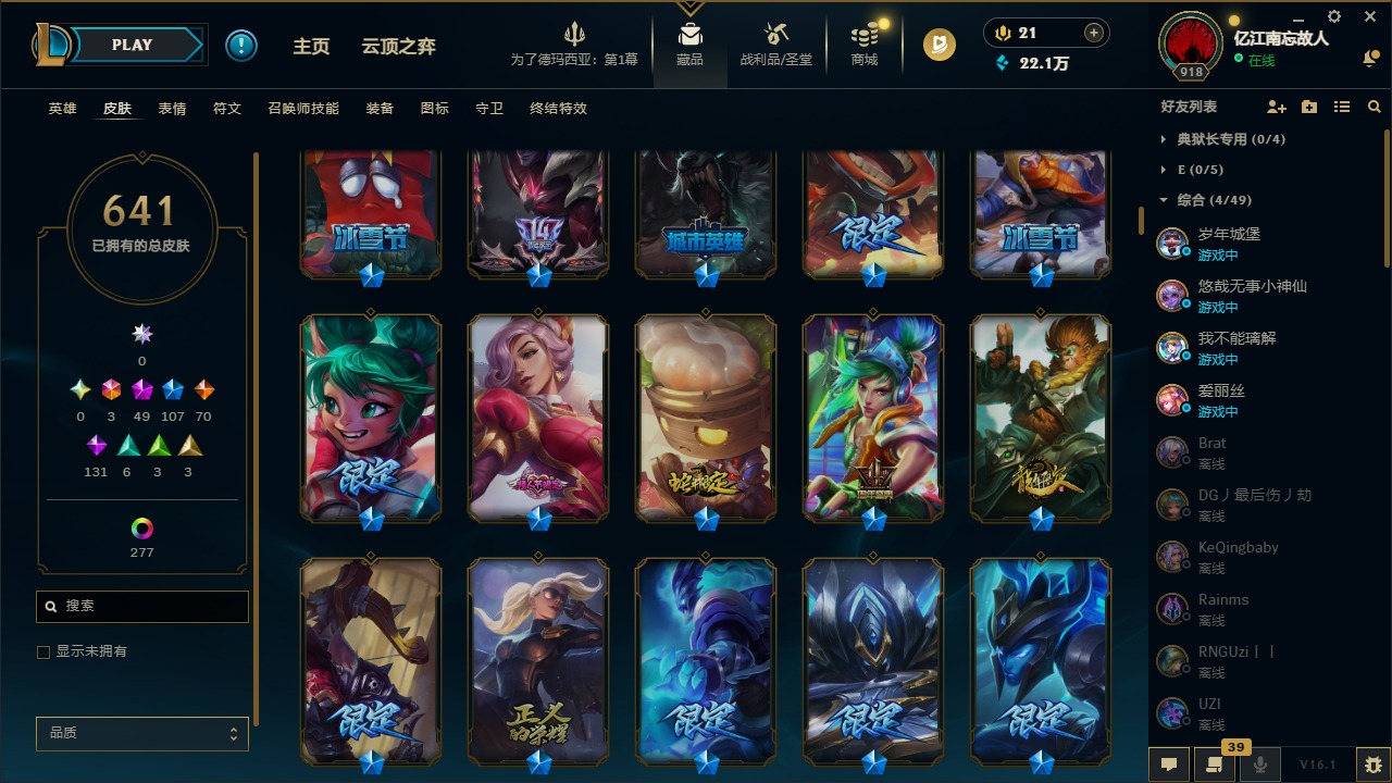 LOLQM49156英雄联盟账号详情图9