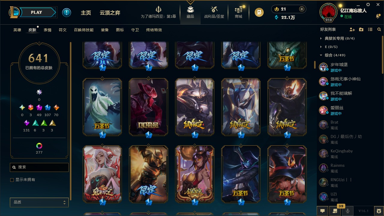 LOLQM49156英雄联盟账号详情图10