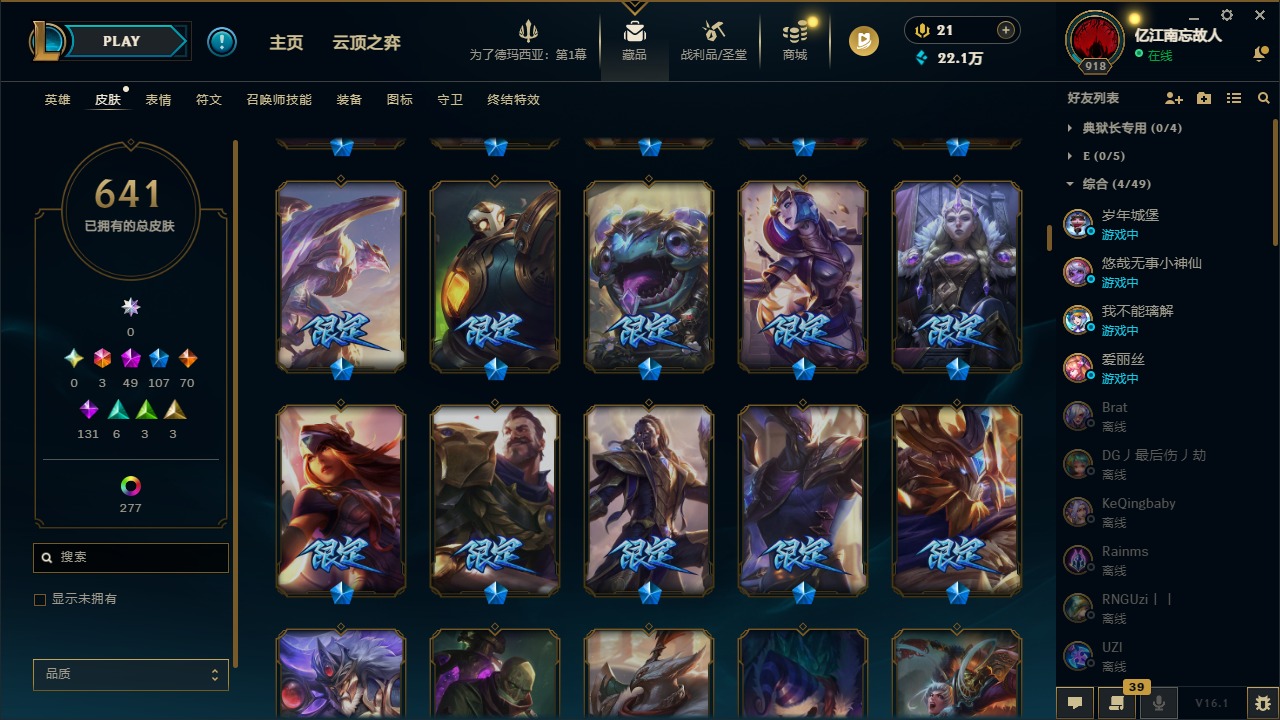 LOLQM49156英雄联盟账号详情图12