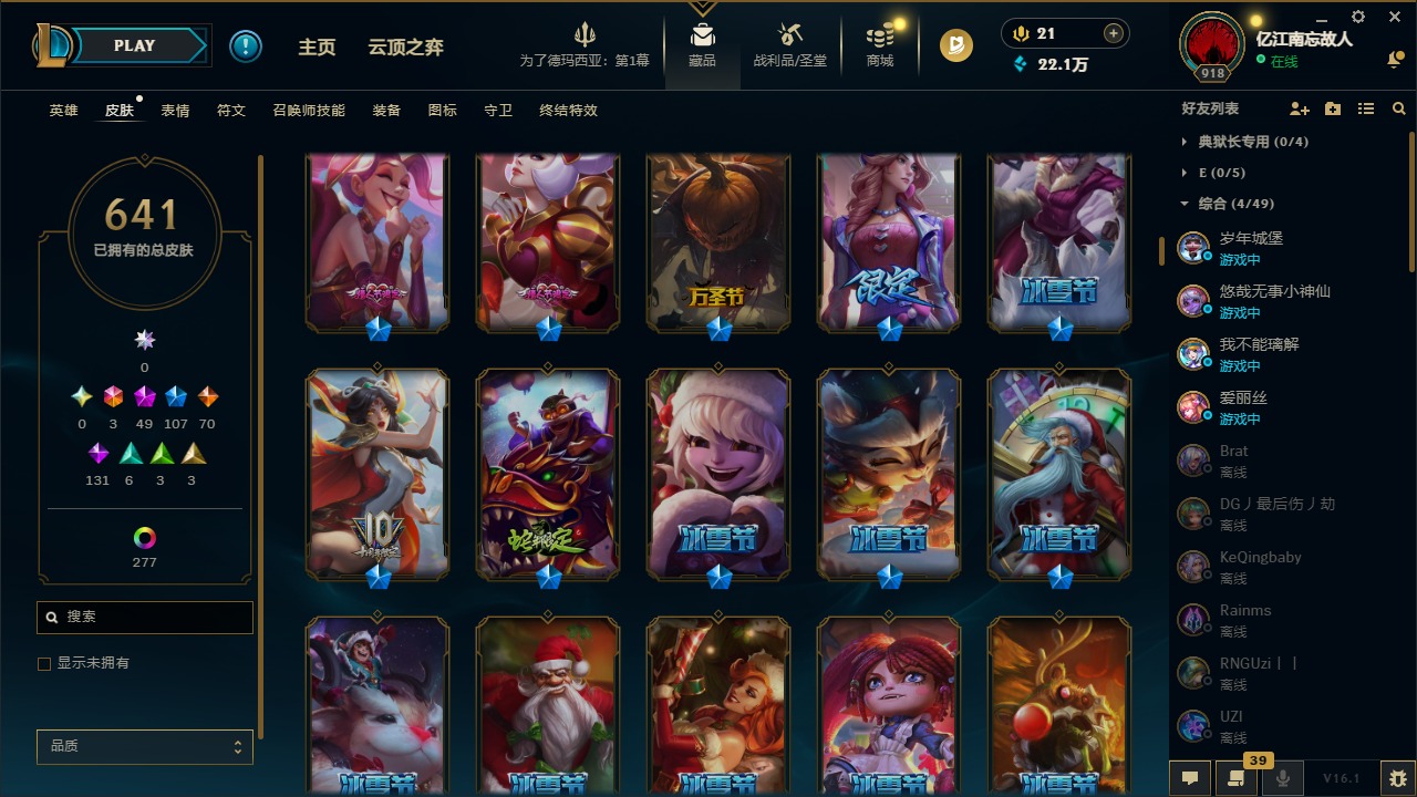 LOLQM49156英雄联盟账号详情图11