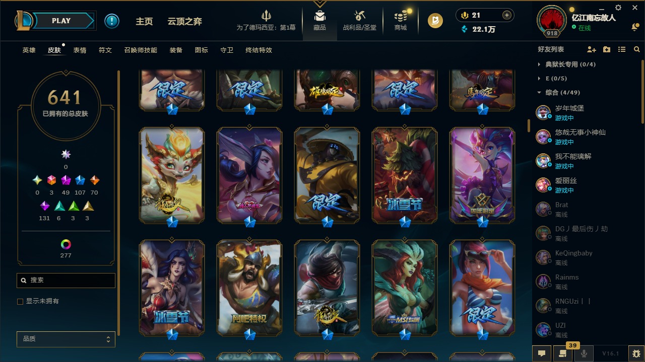 LOLQM49156英雄联盟账号详情图13