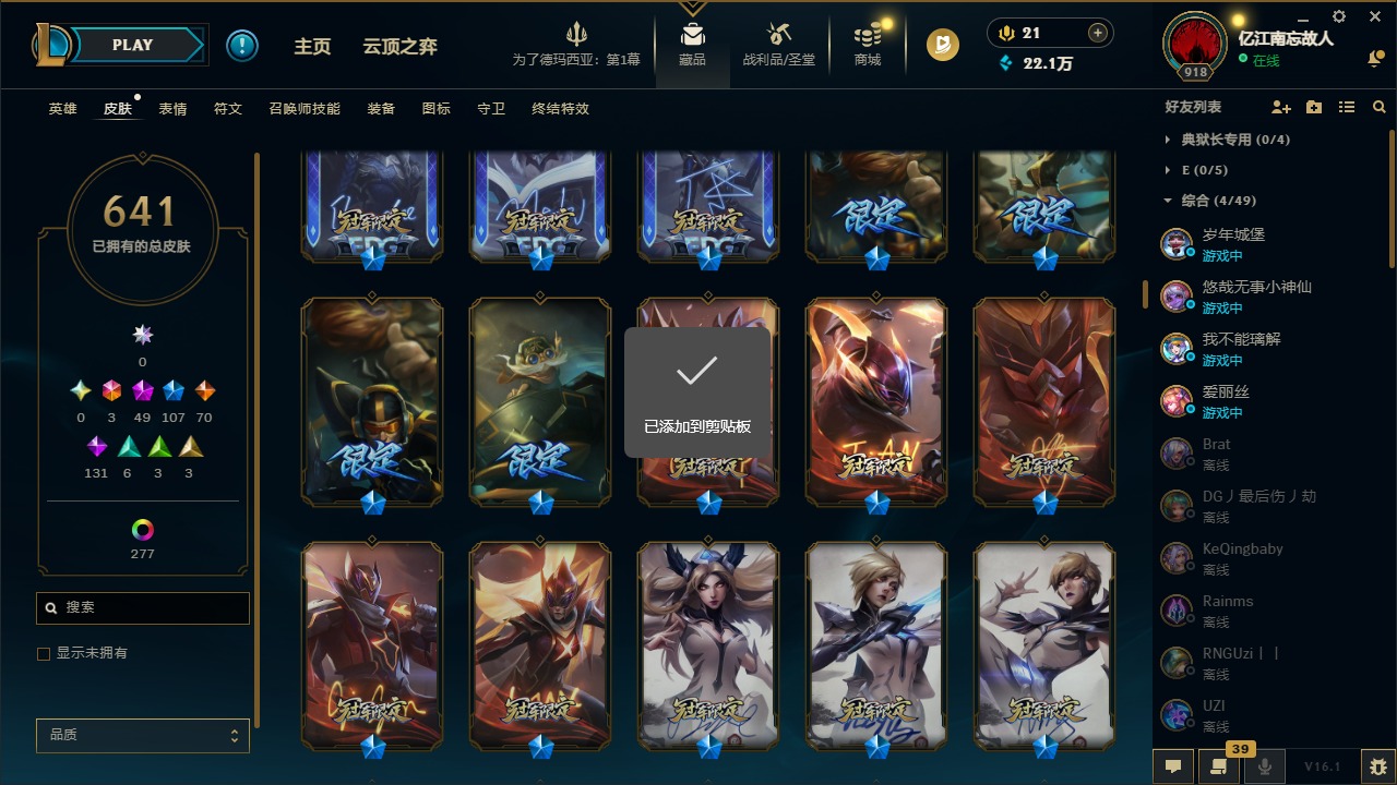 LOLQM49156英雄联盟账号详情图15