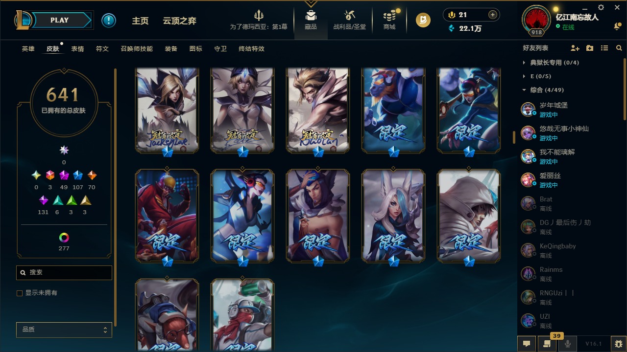 LOLQM49156英雄联盟账号详情图16