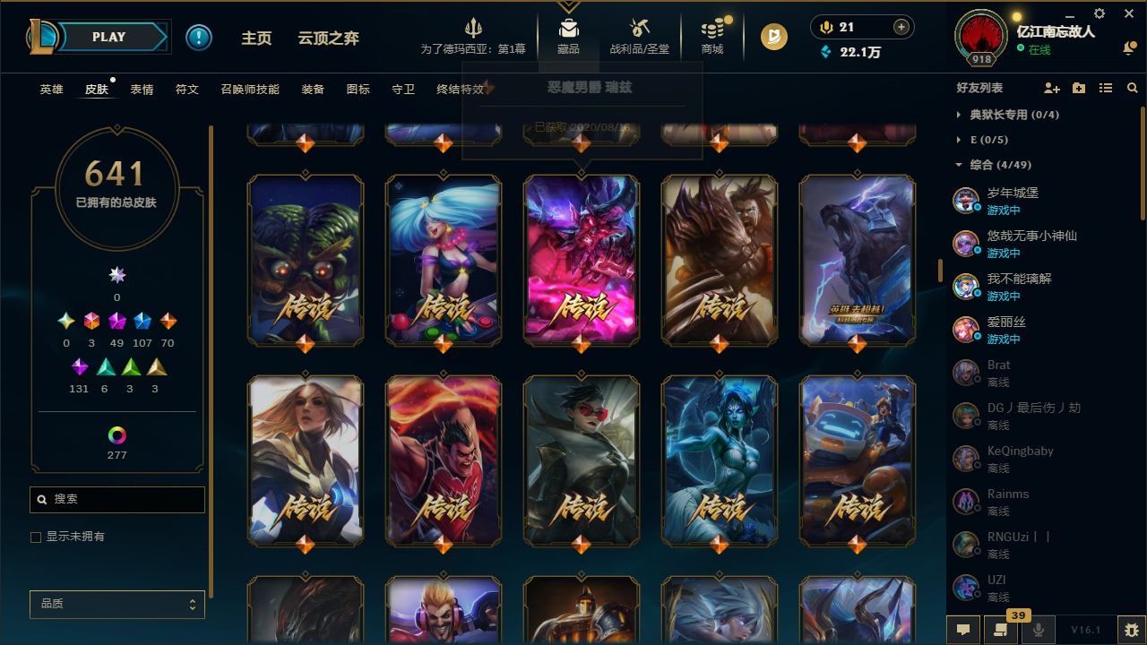 LOLQM49156英雄联盟账号详情图18