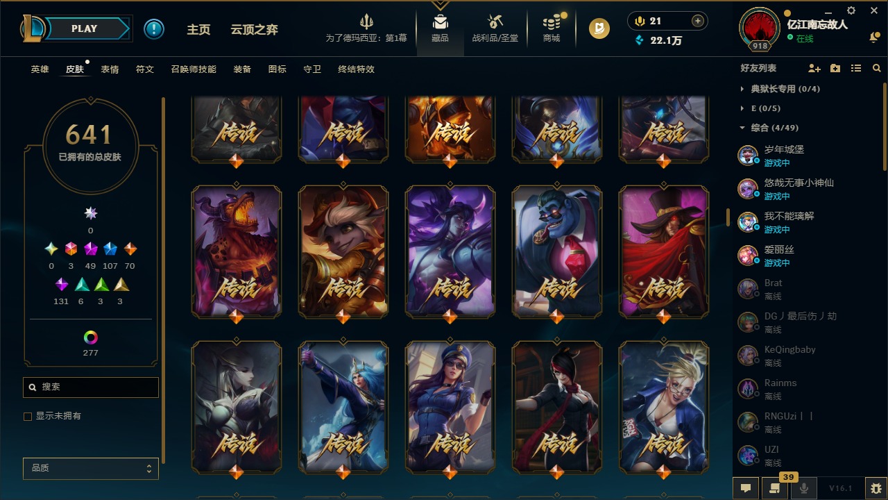 LOLQM49156英雄联盟账号详情图19