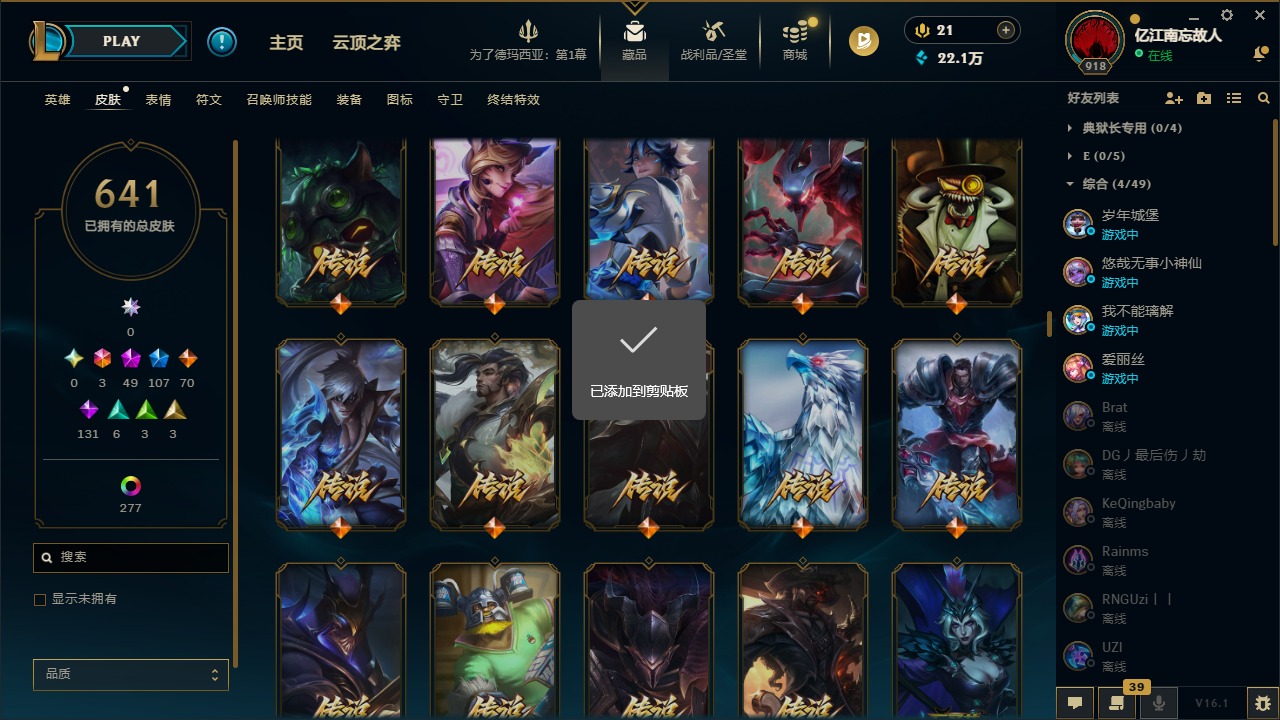 LOLQM49156英雄联盟账号详情图20