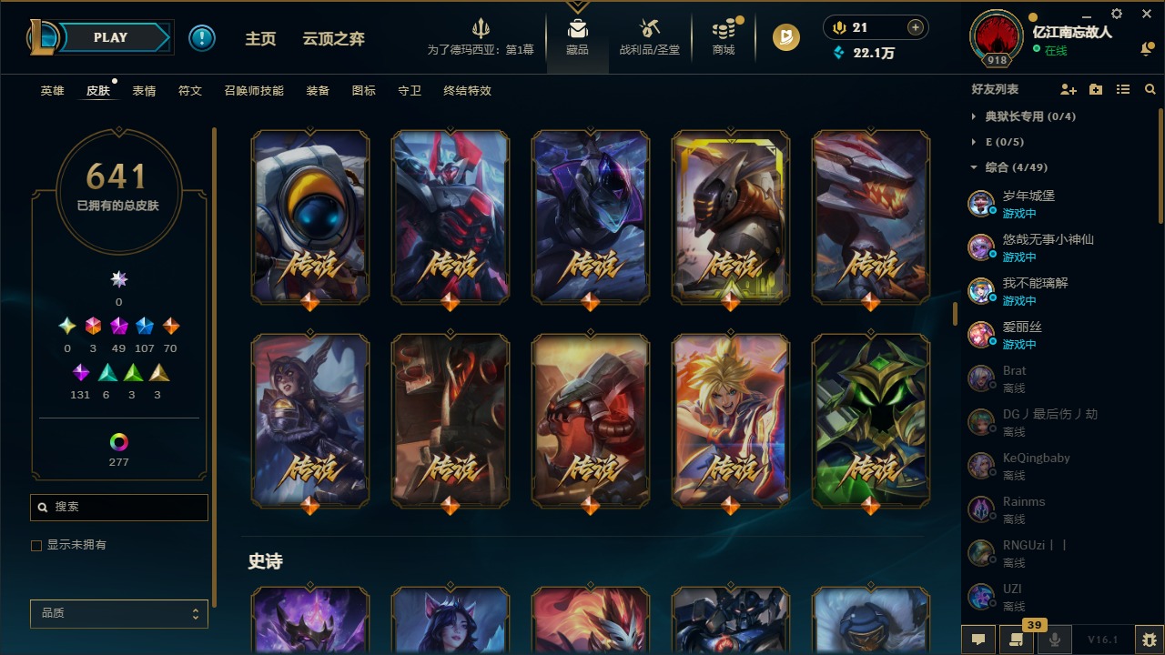 LOLQM49156英雄联盟账号详情图22