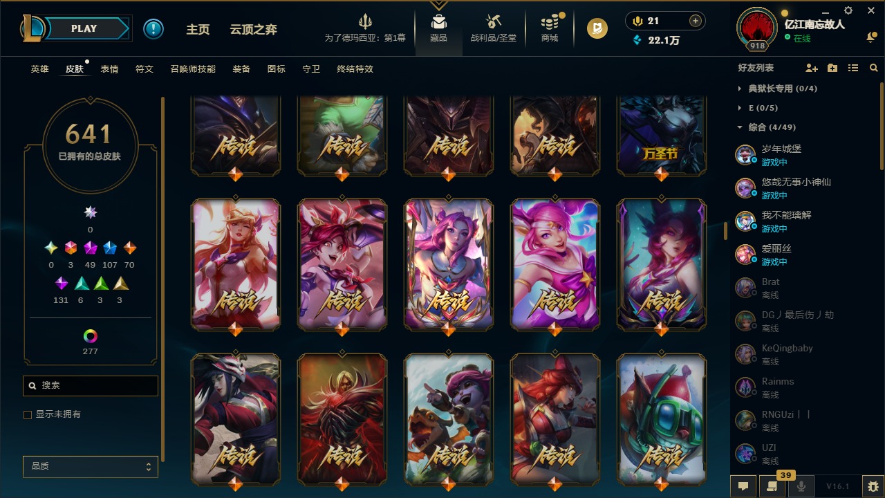 LOLQM49156英雄联盟账号详情图21