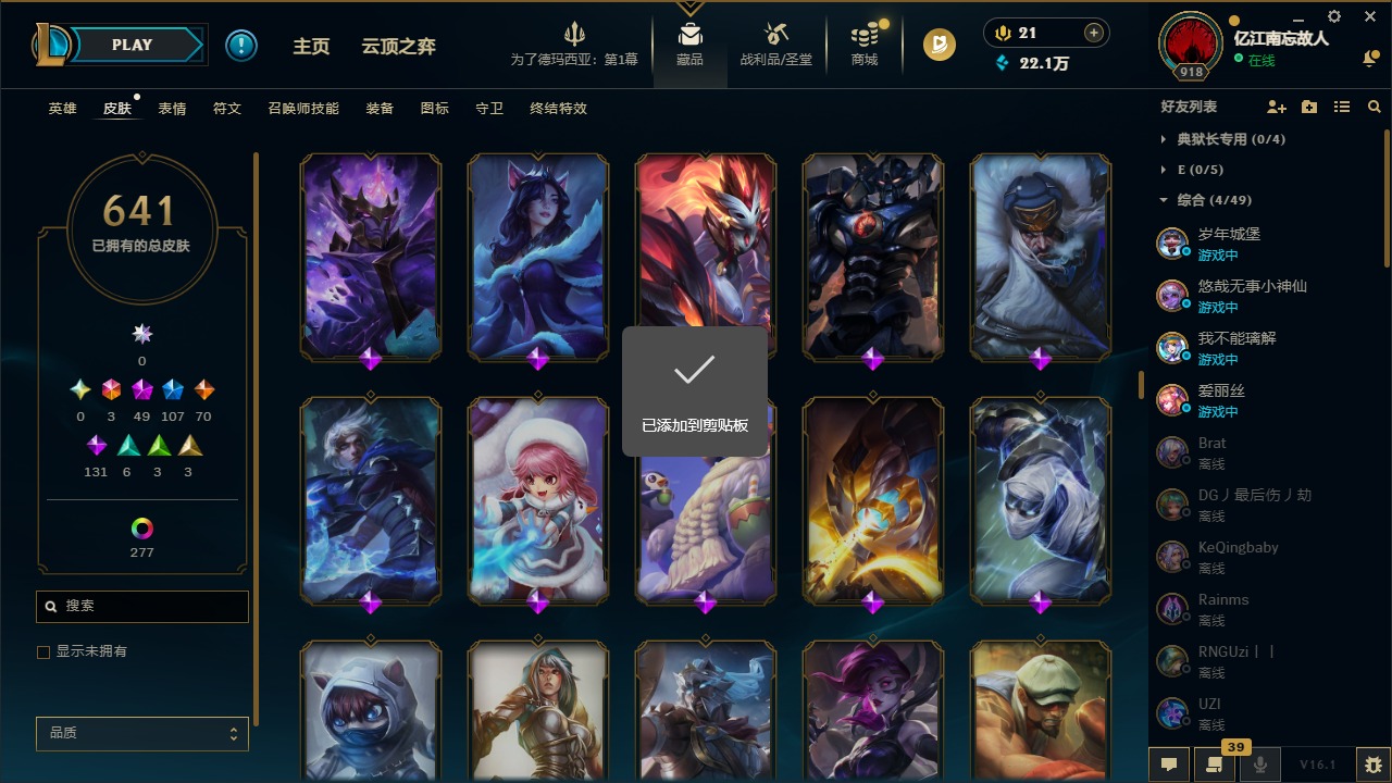 LOLQM49156英雄联盟账号详情图23