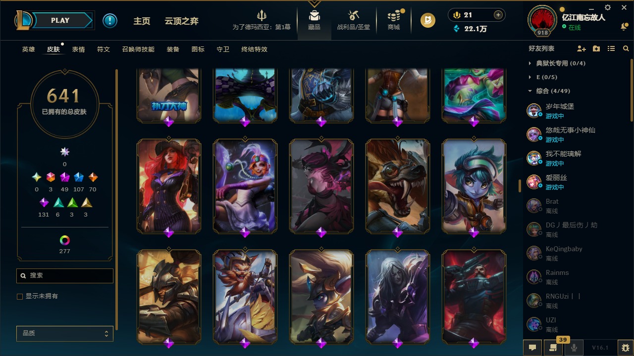 LOLQM49156英雄联盟账号详情图25