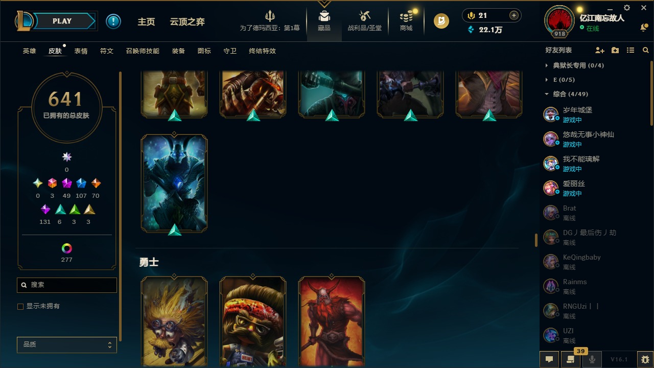 LOLQM49156英雄联盟账号详情图27