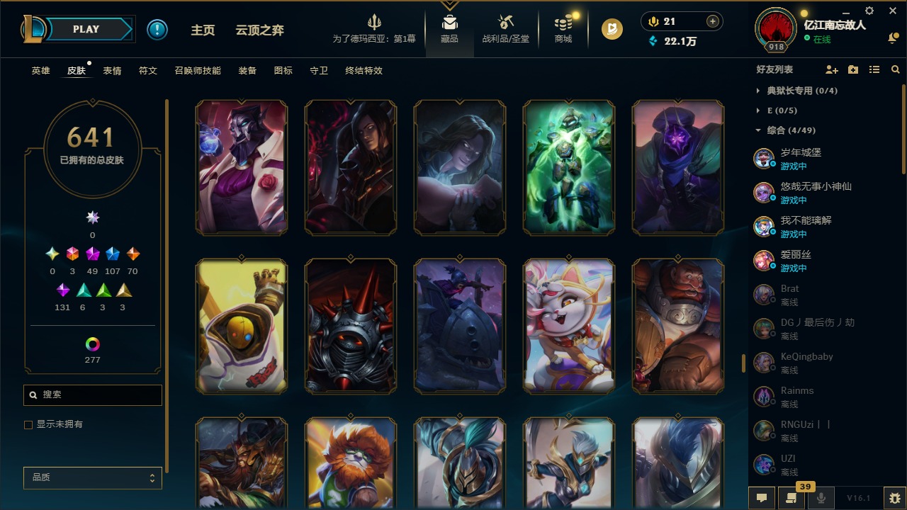 LOLQM49156英雄联盟账号详情图29