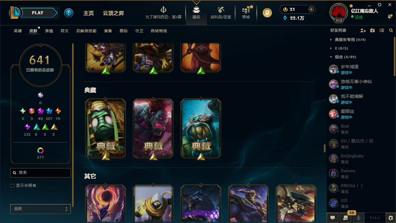 LOLQM49156英雄联盟账号详情图28