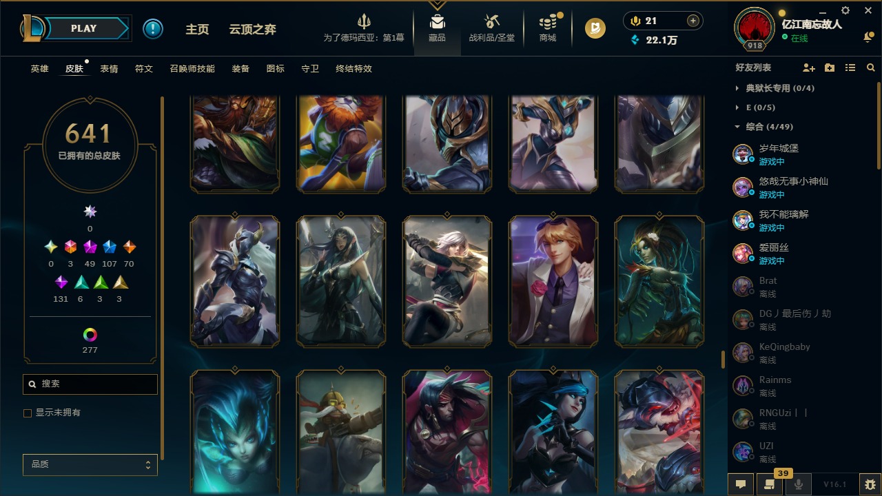 LOLQM49156英雄联盟账号详情图30