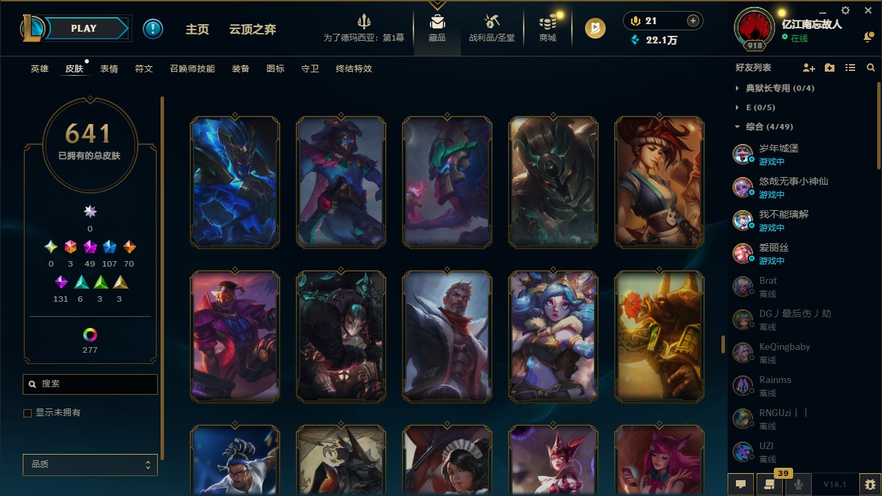 LOLQM49156英雄联盟账号详情图31